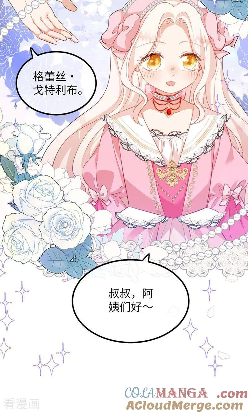 第3话 他来了 第3页