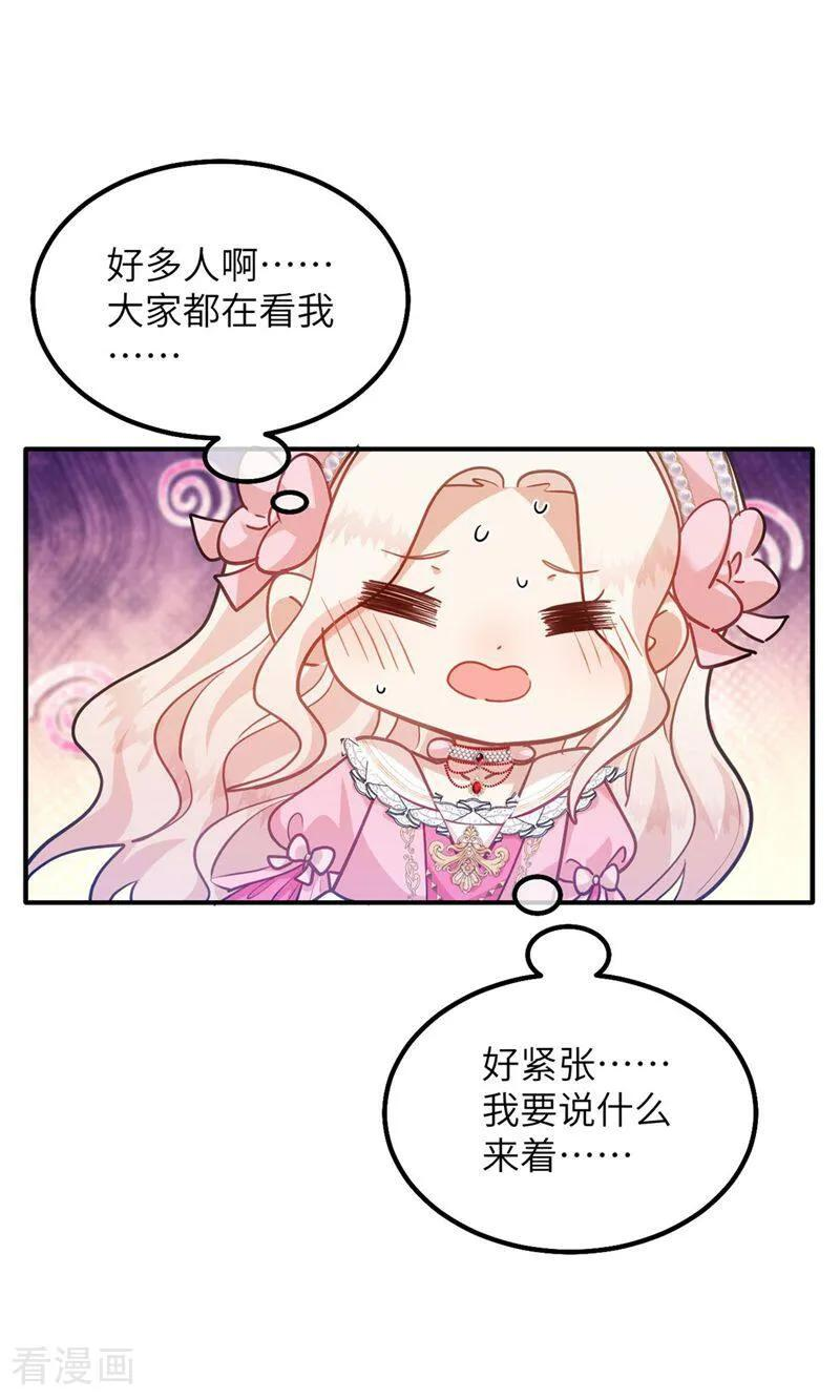 第3话 他来了 第4页