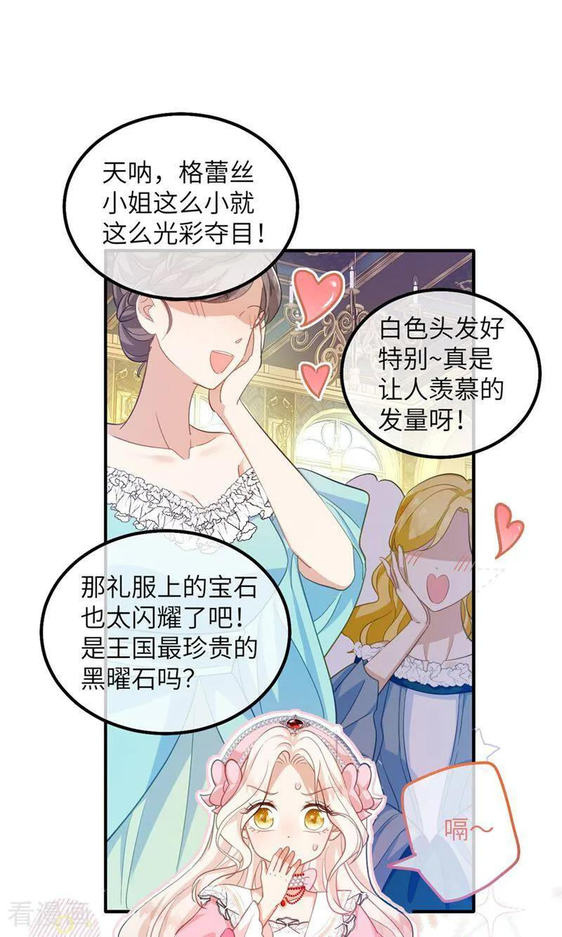 第3话 他来了 第6页