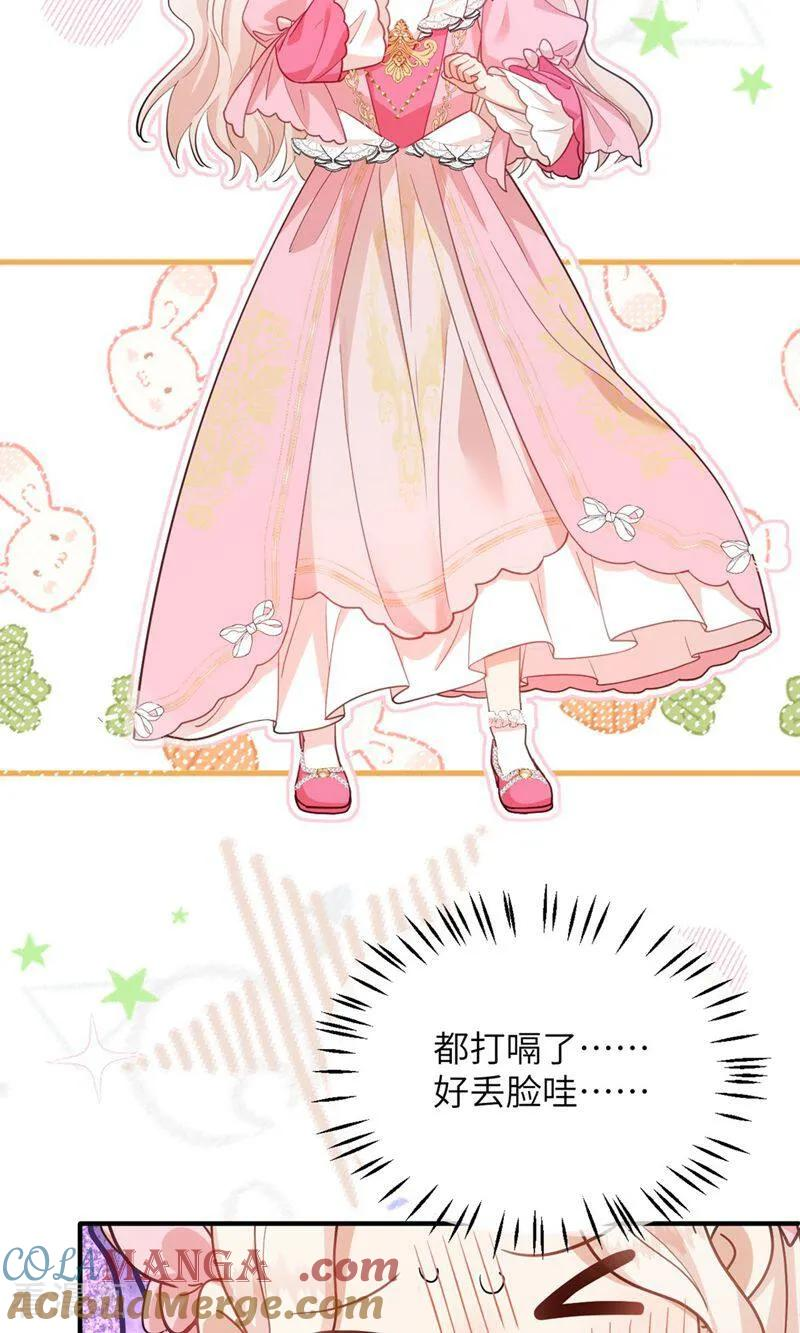 第3话 他来了 第7页