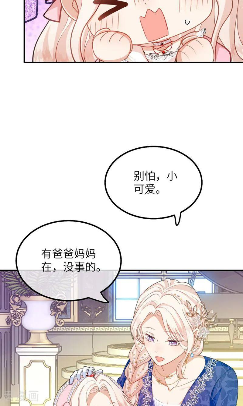 第3话 他来了 第8页