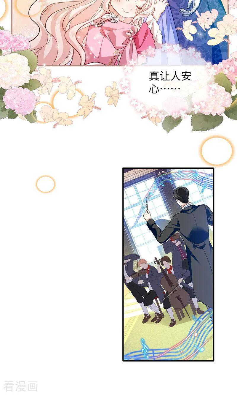 第3话 他来了 第10页