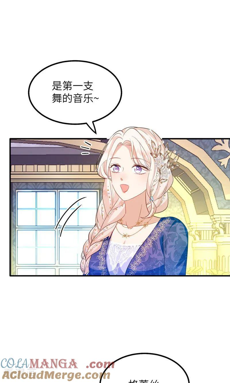 第3话 他来了 第11页