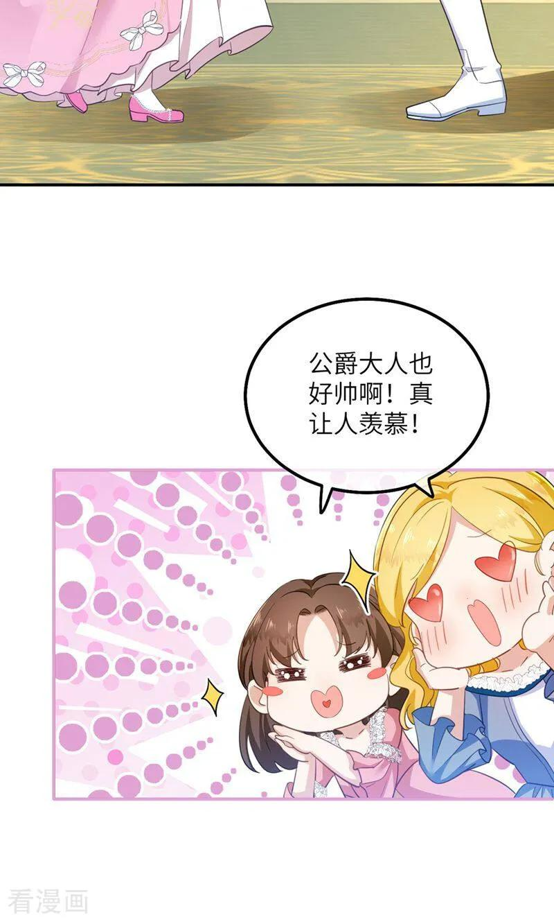 第3话 他来了 第16页