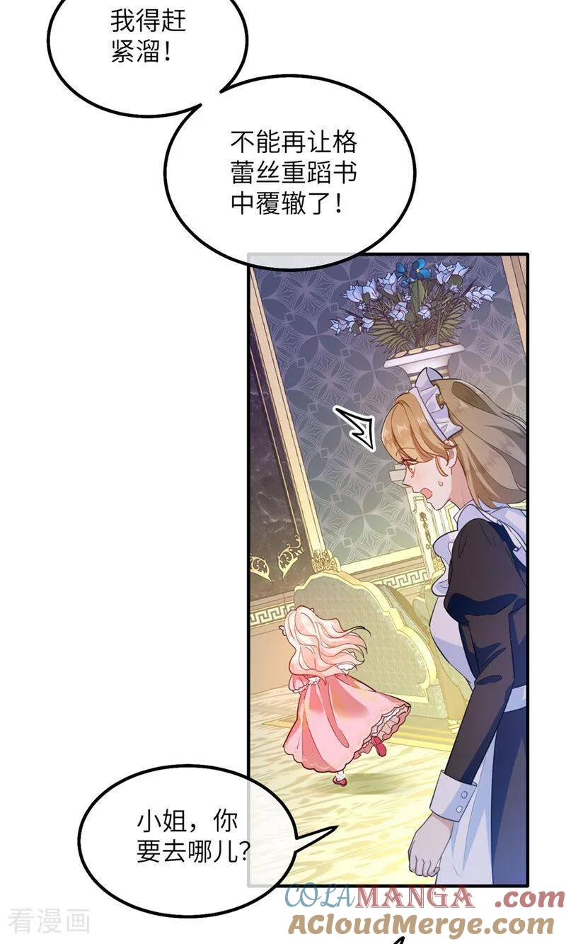第3话 他来了 第23页