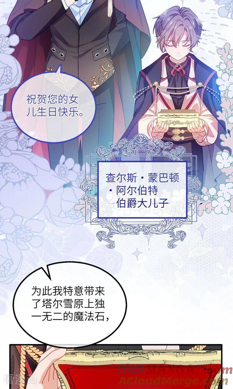 第3话 他来了 第25页