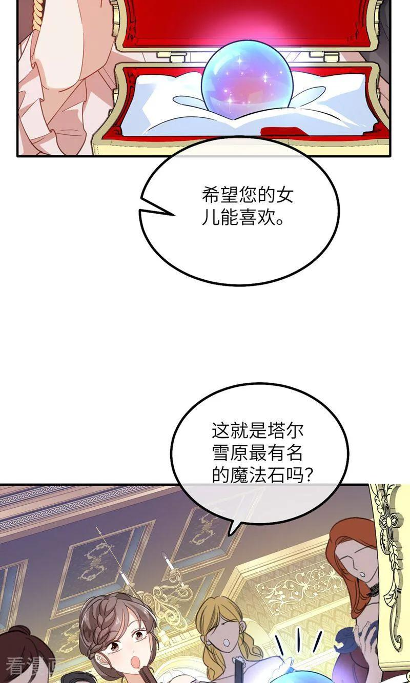 第3话 他来了 第26页