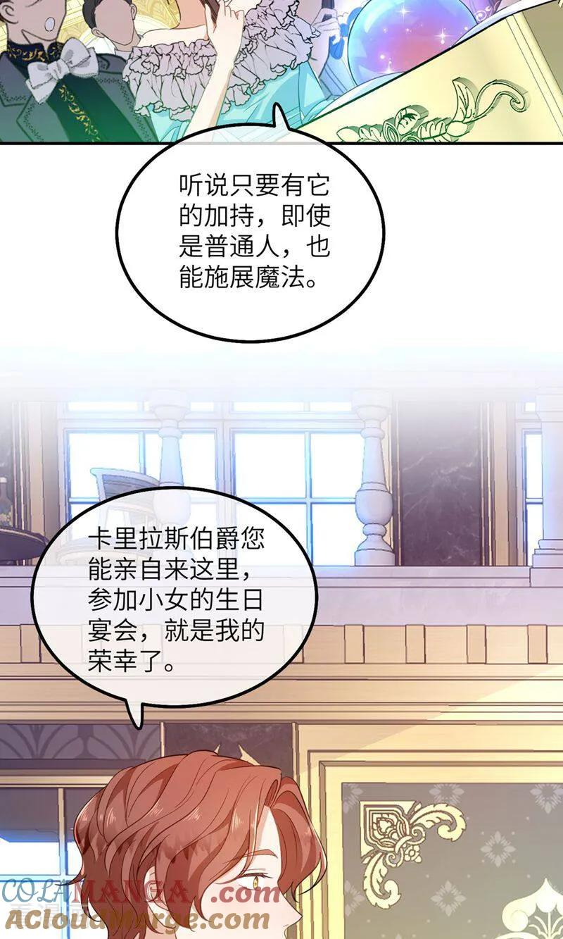 第3话 他来了 第27页
