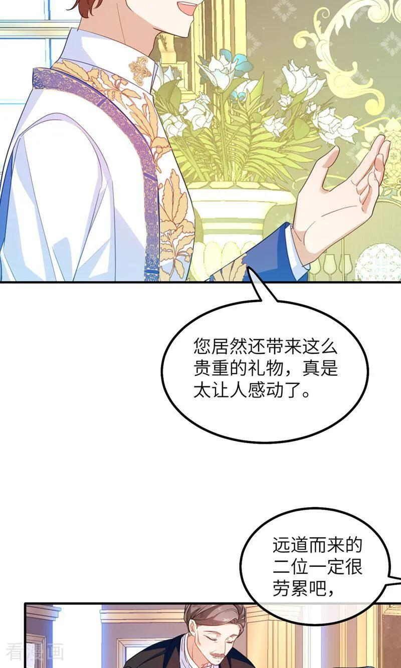 第3话 他来了 第28页
