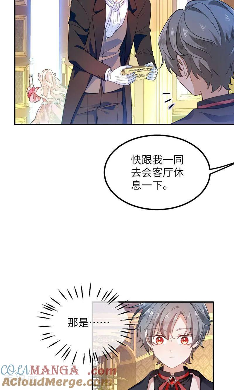 第3话 他来了 第29页