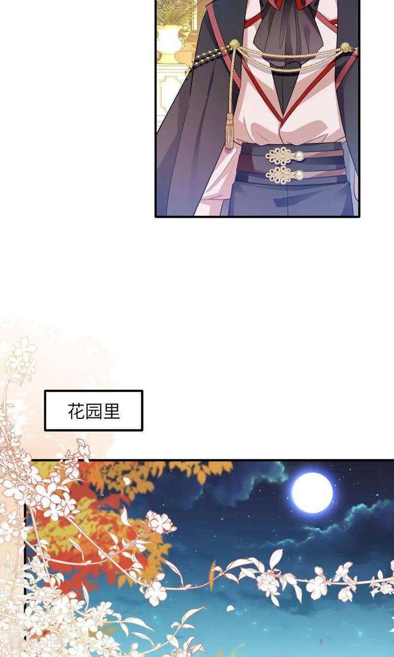 第3话 他来了 第30页