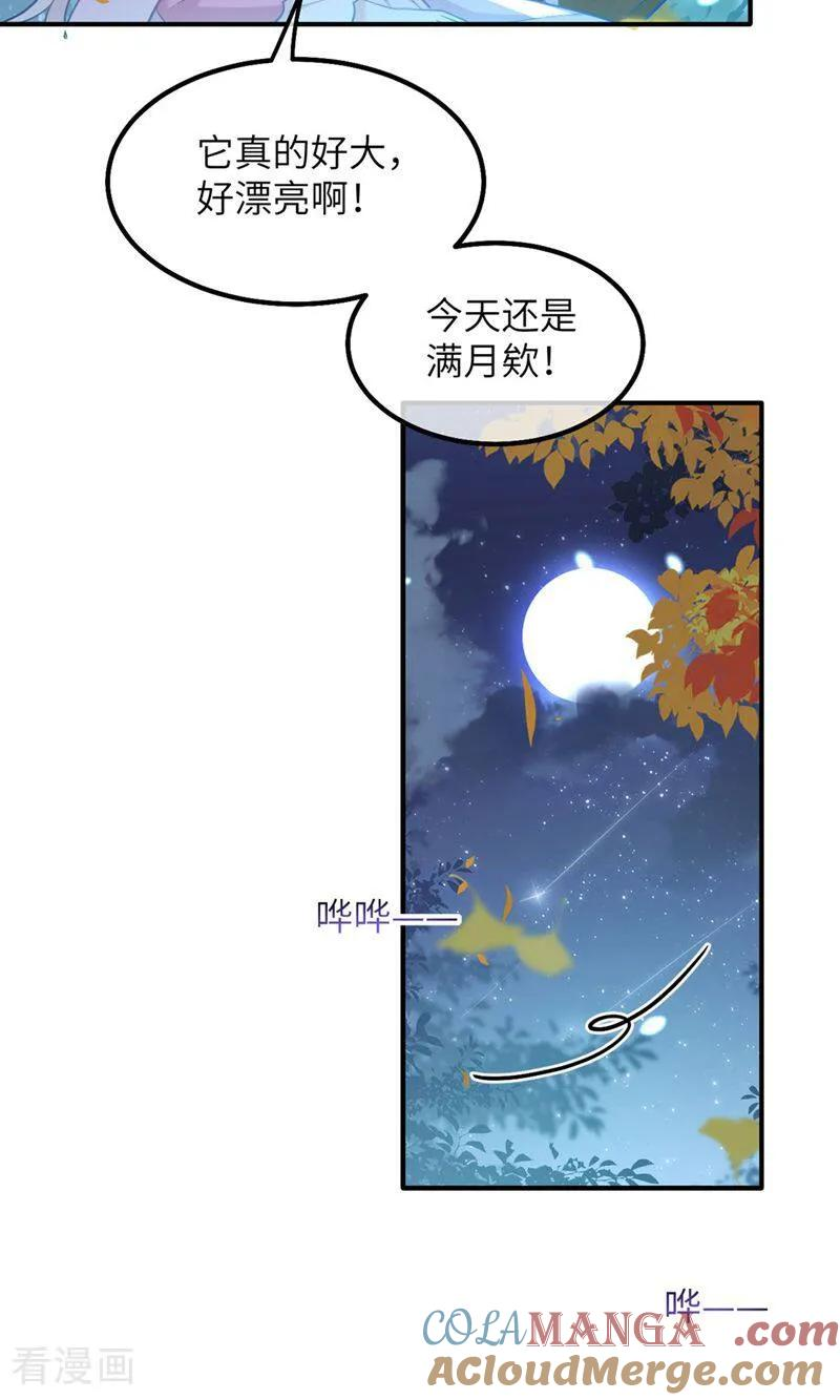 第3话 他来了 第33页