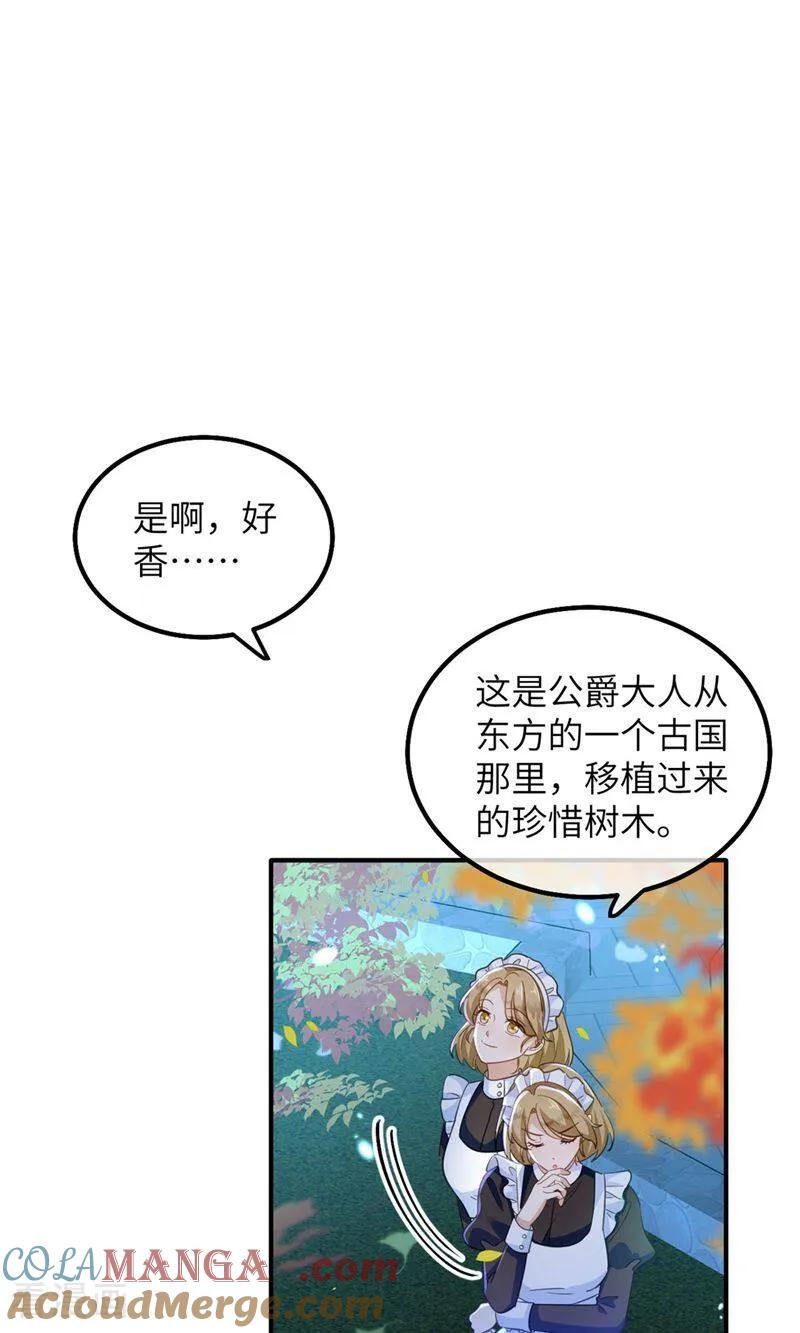 第3话 他来了 第35页