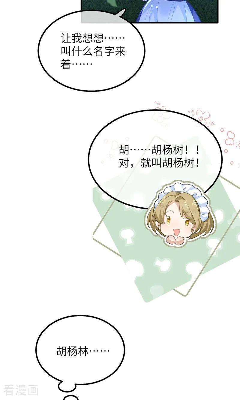 第3话 他来了 第36页