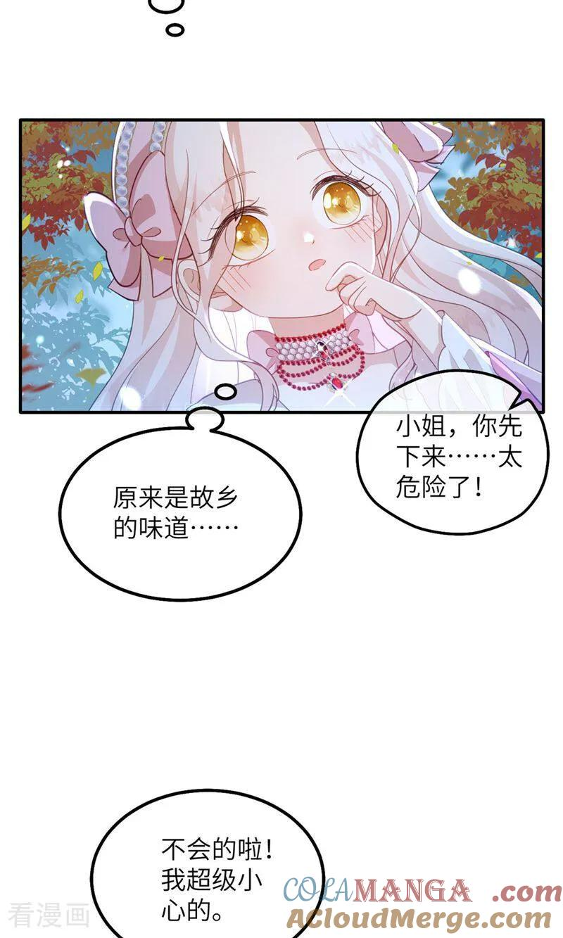 第3话 他来了 第37页