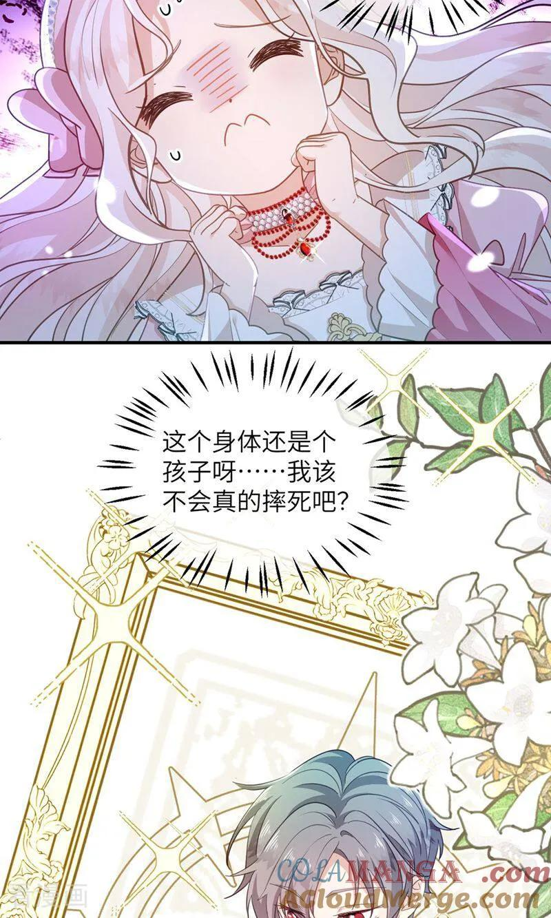 第3话 他来了 第41页