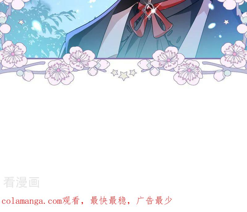 第3话 他来了 第44页
