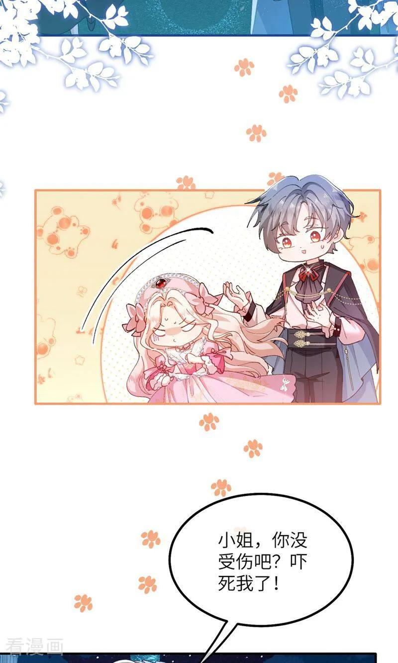 第4话 喂！矮冬瓜！ 第2页