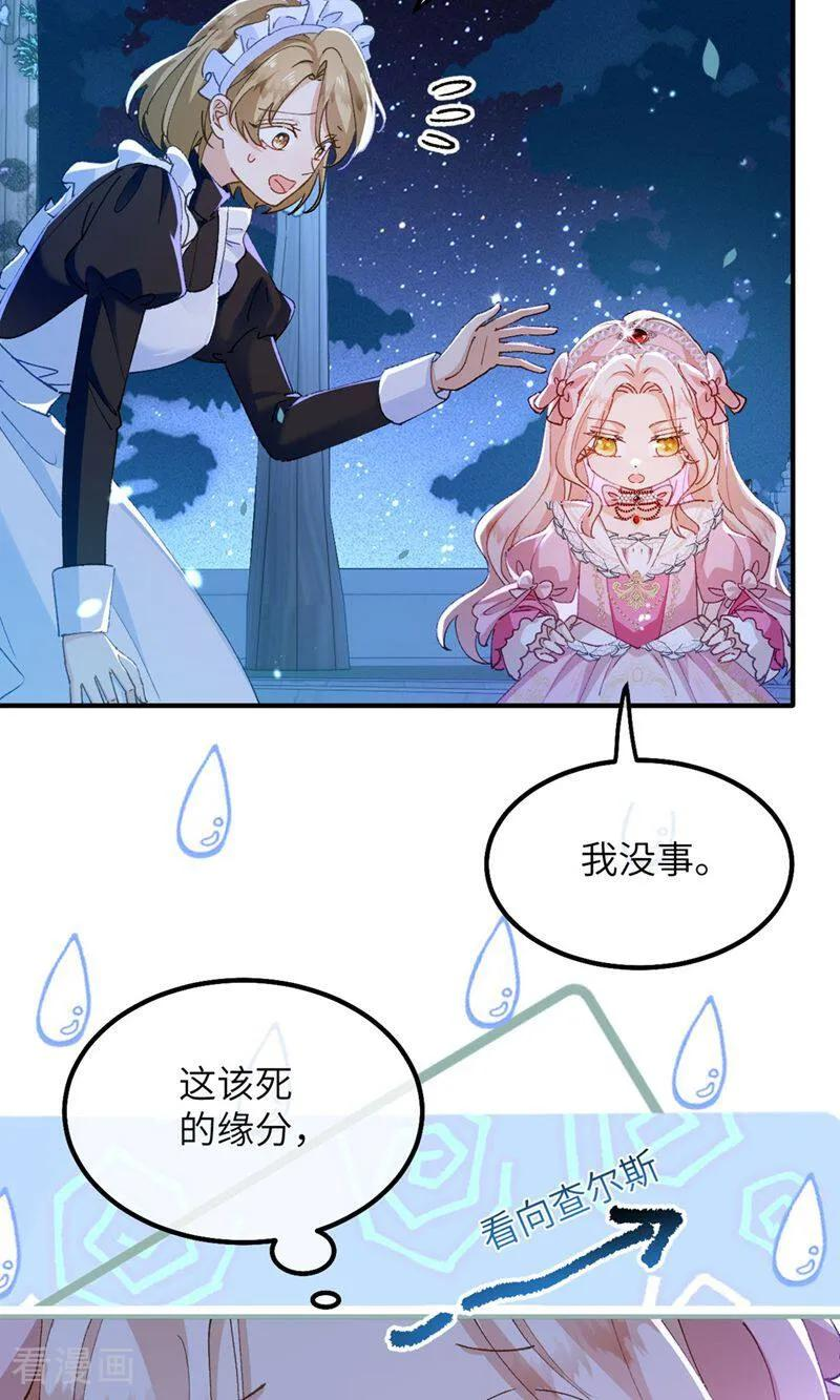 第4话 喂！矮冬瓜！ 第3页