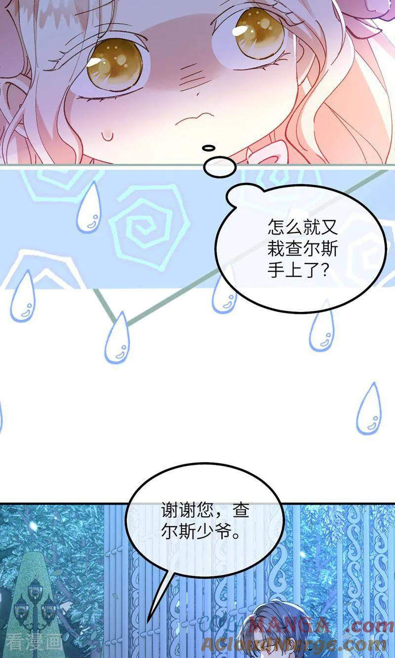 第4话 喂！矮冬瓜！ 第4页