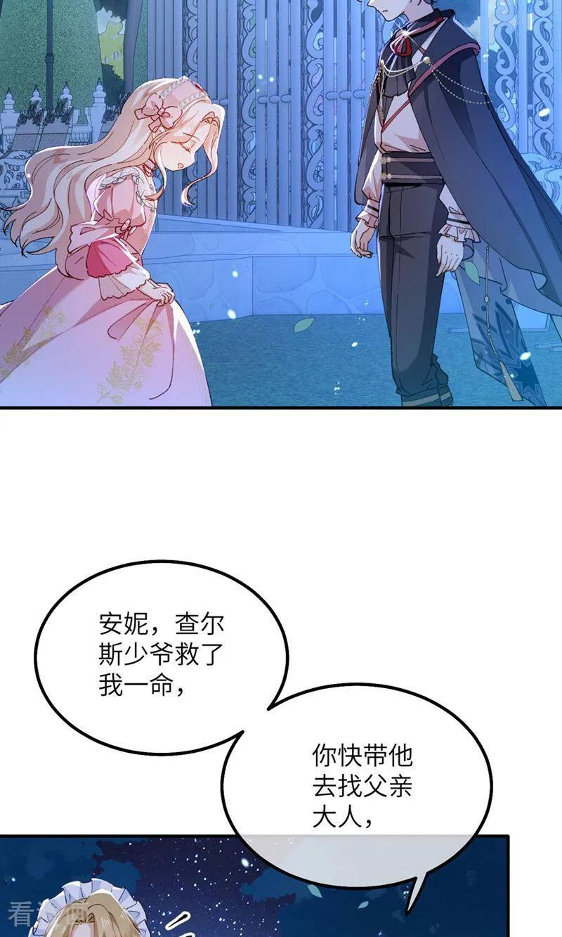 第4话 喂！矮冬瓜！ 第5页