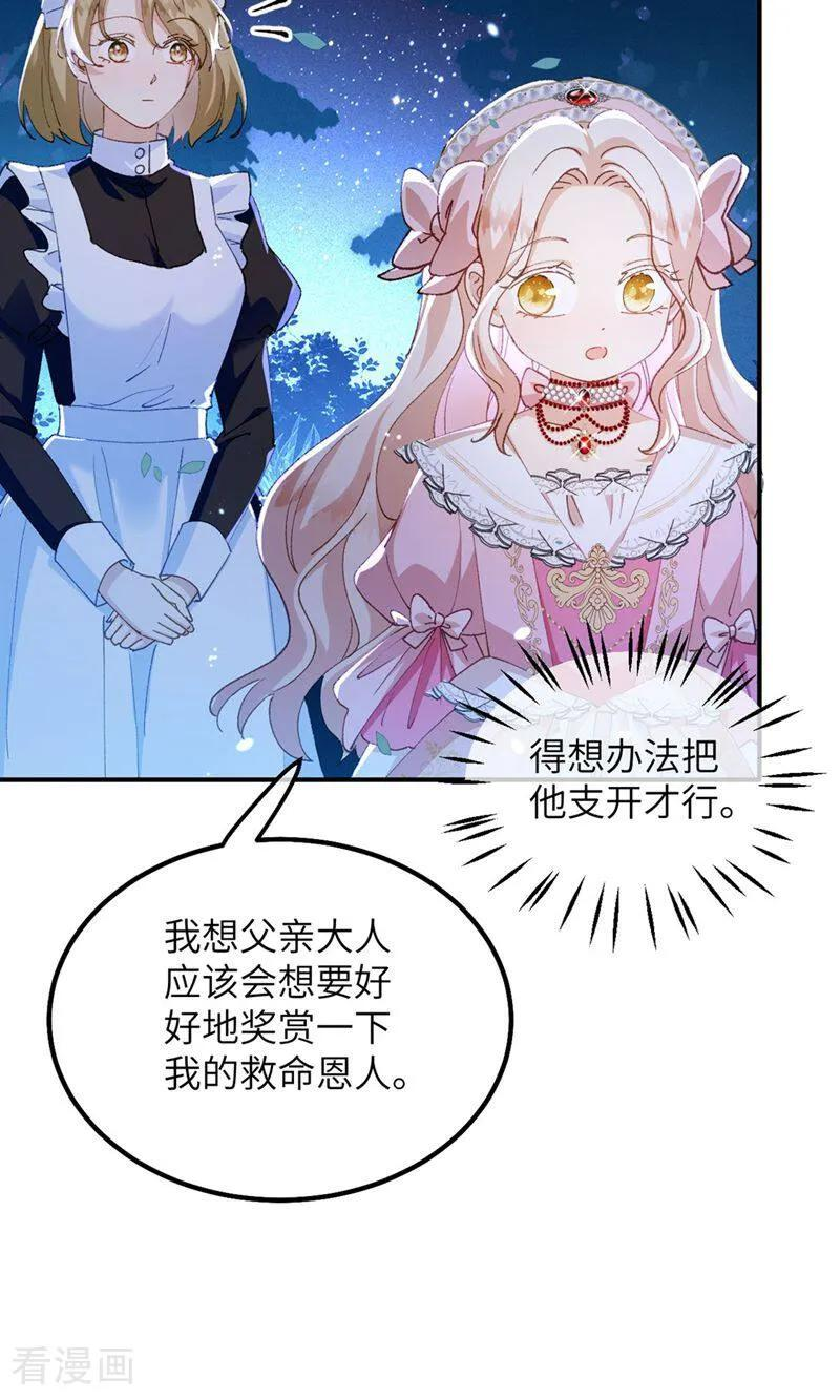 第4话 喂！矮冬瓜！ 第6页