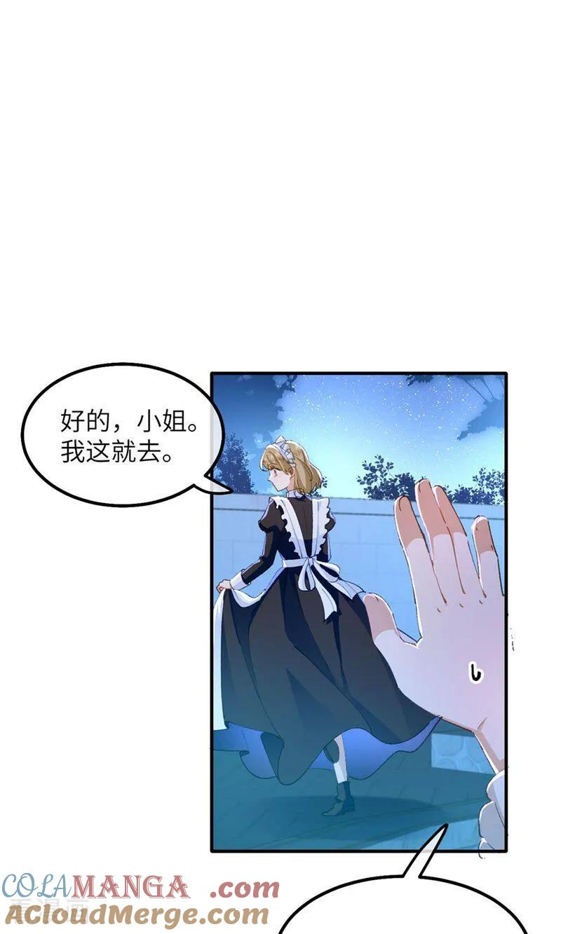第4话 喂！矮冬瓜！ 第7页