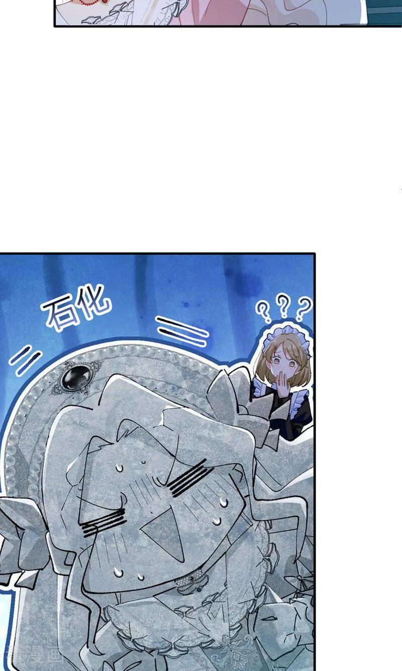 第4话 喂！矮冬瓜！ 第9页