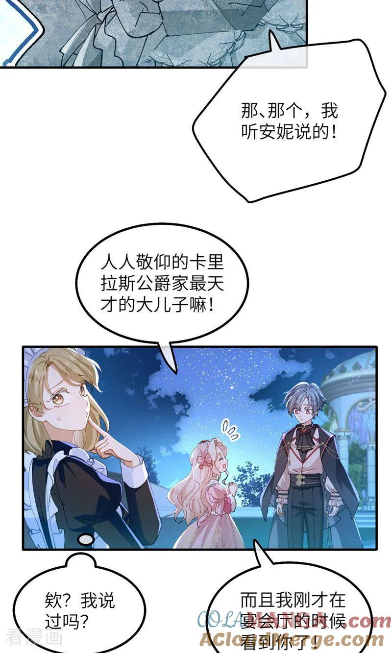 第4话 喂！矮冬瓜！ 第10页
