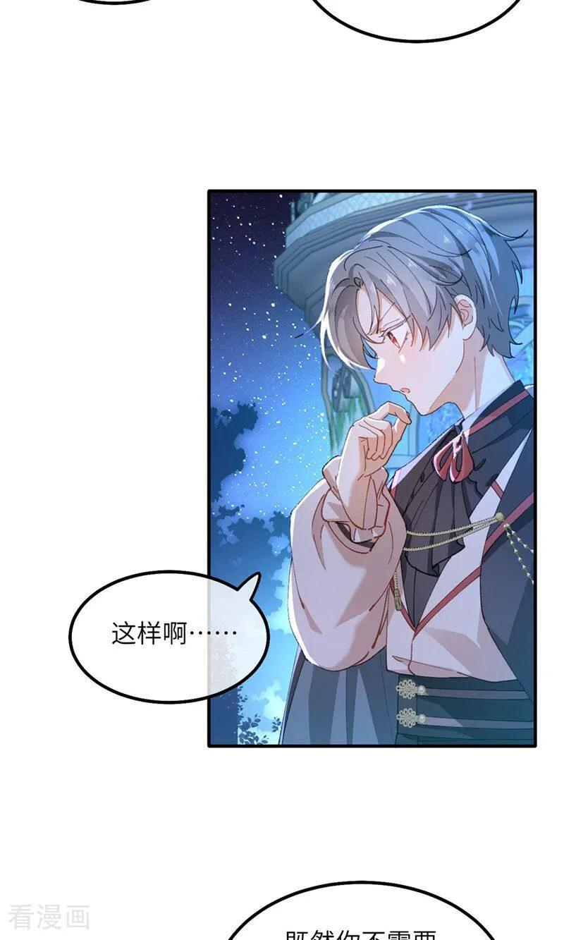 第4话 喂！矮冬瓜！ 第11页