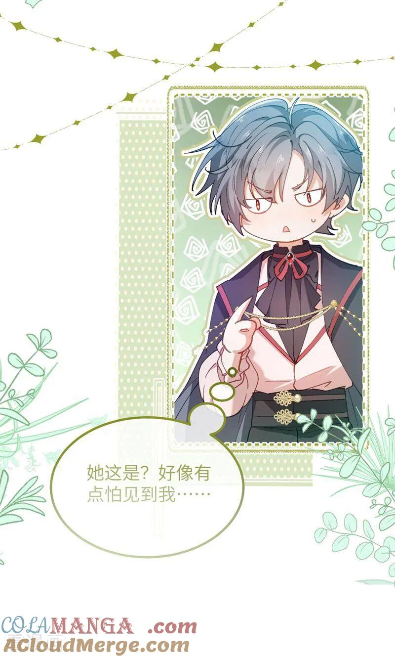 第4话 喂！矮冬瓜！ 第13页