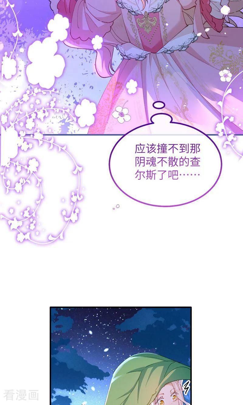 第4话 喂！矮冬瓜！ 第15页