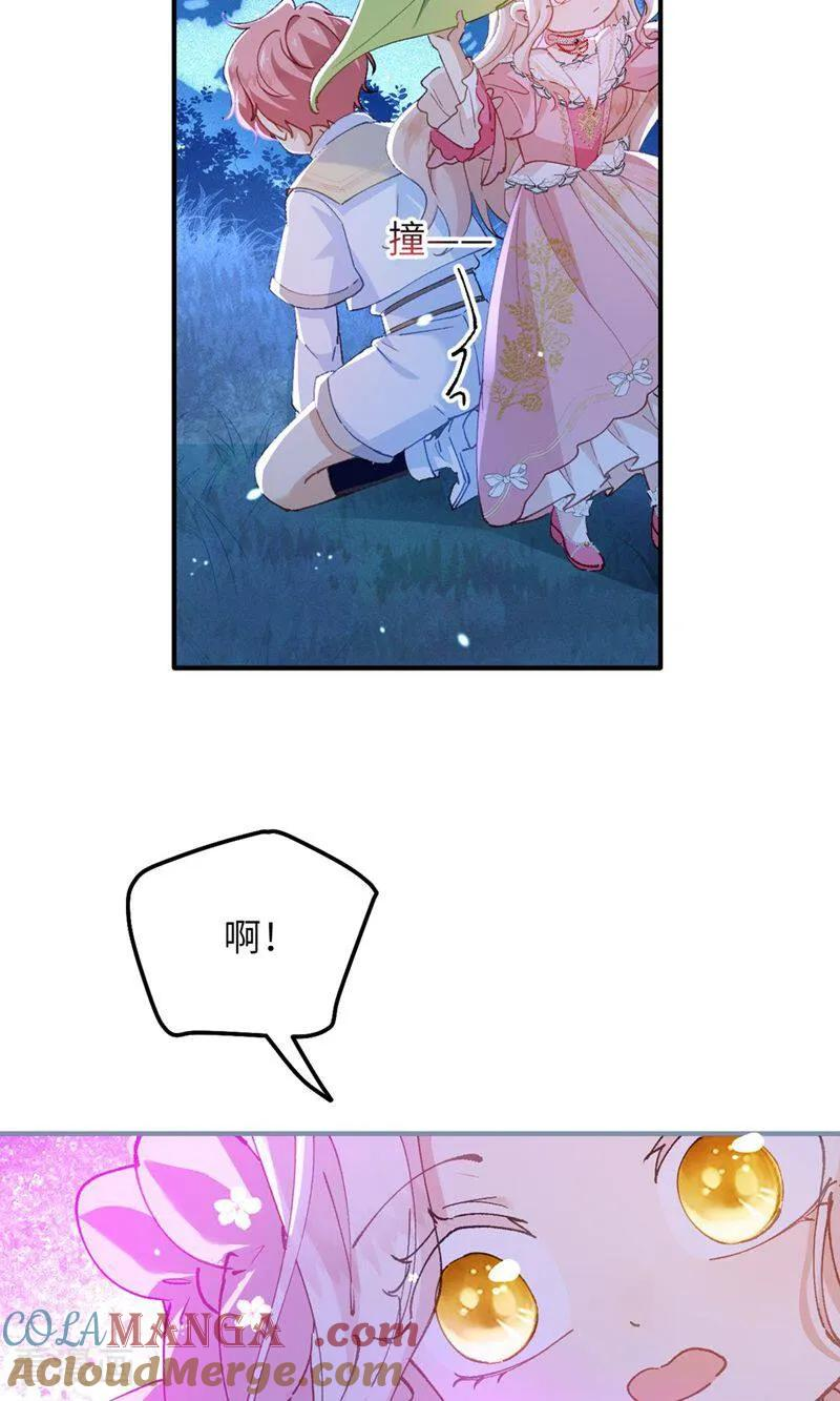 第4话 喂！矮冬瓜！ 第16页