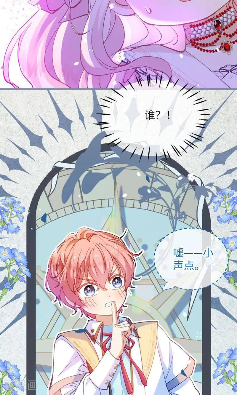 第4话 喂！矮冬瓜！ 第17页