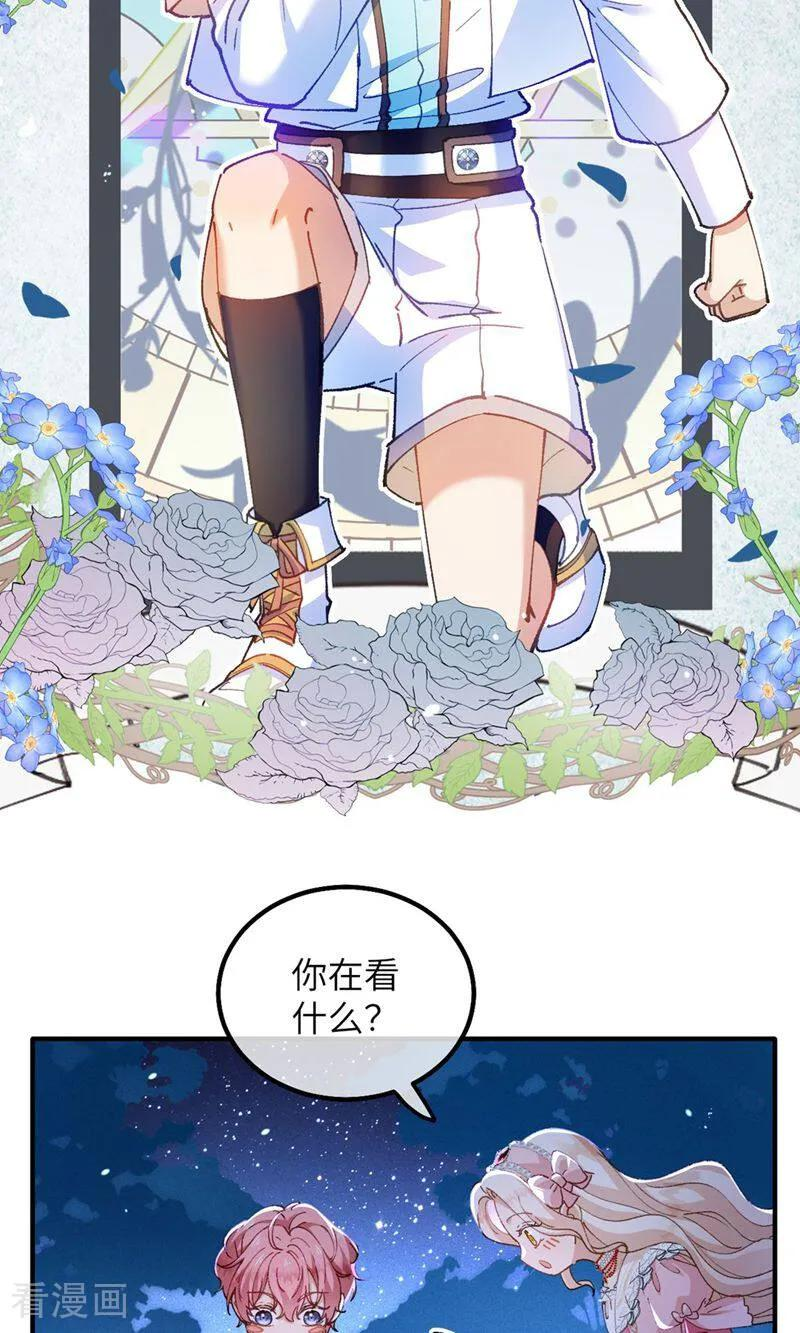 第4话 喂！矮冬瓜！ 第18页