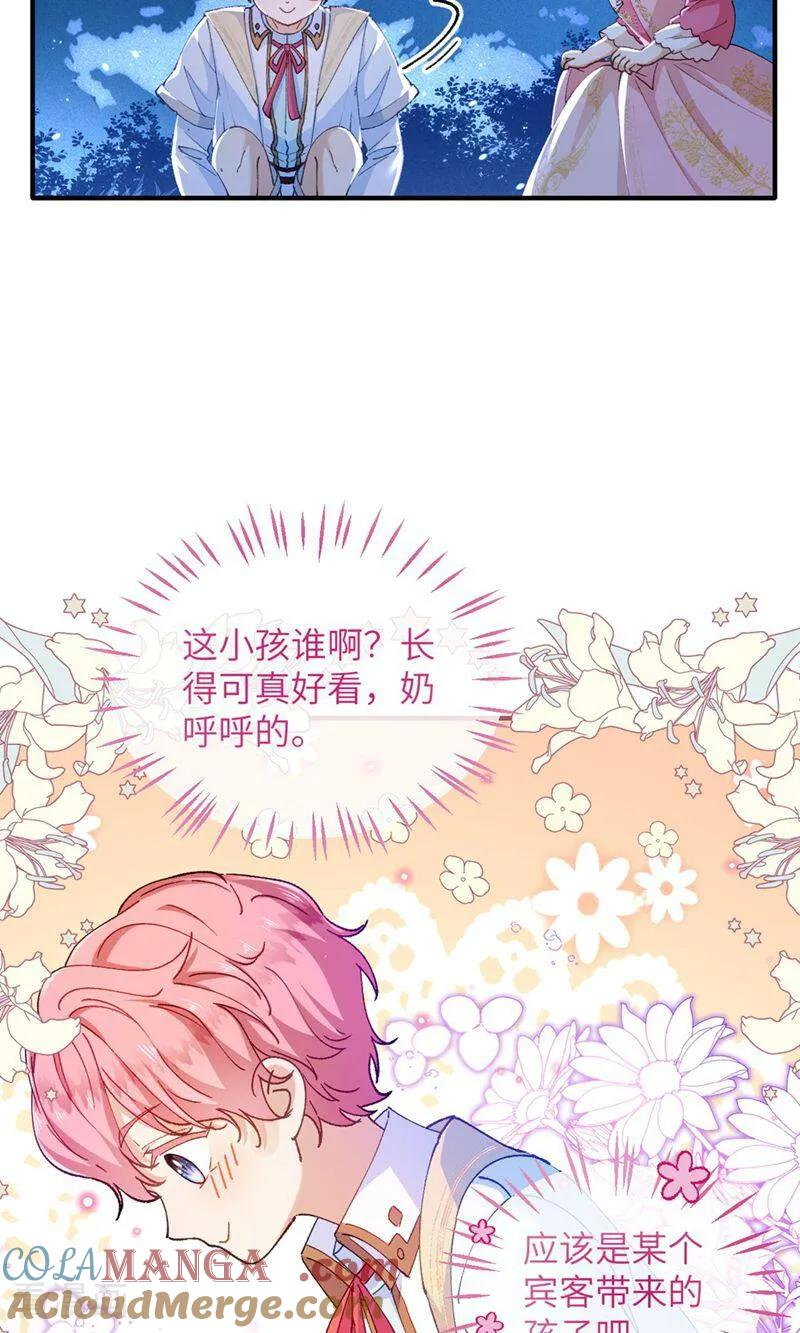 第4话 喂！矮冬瓜！ 第19页