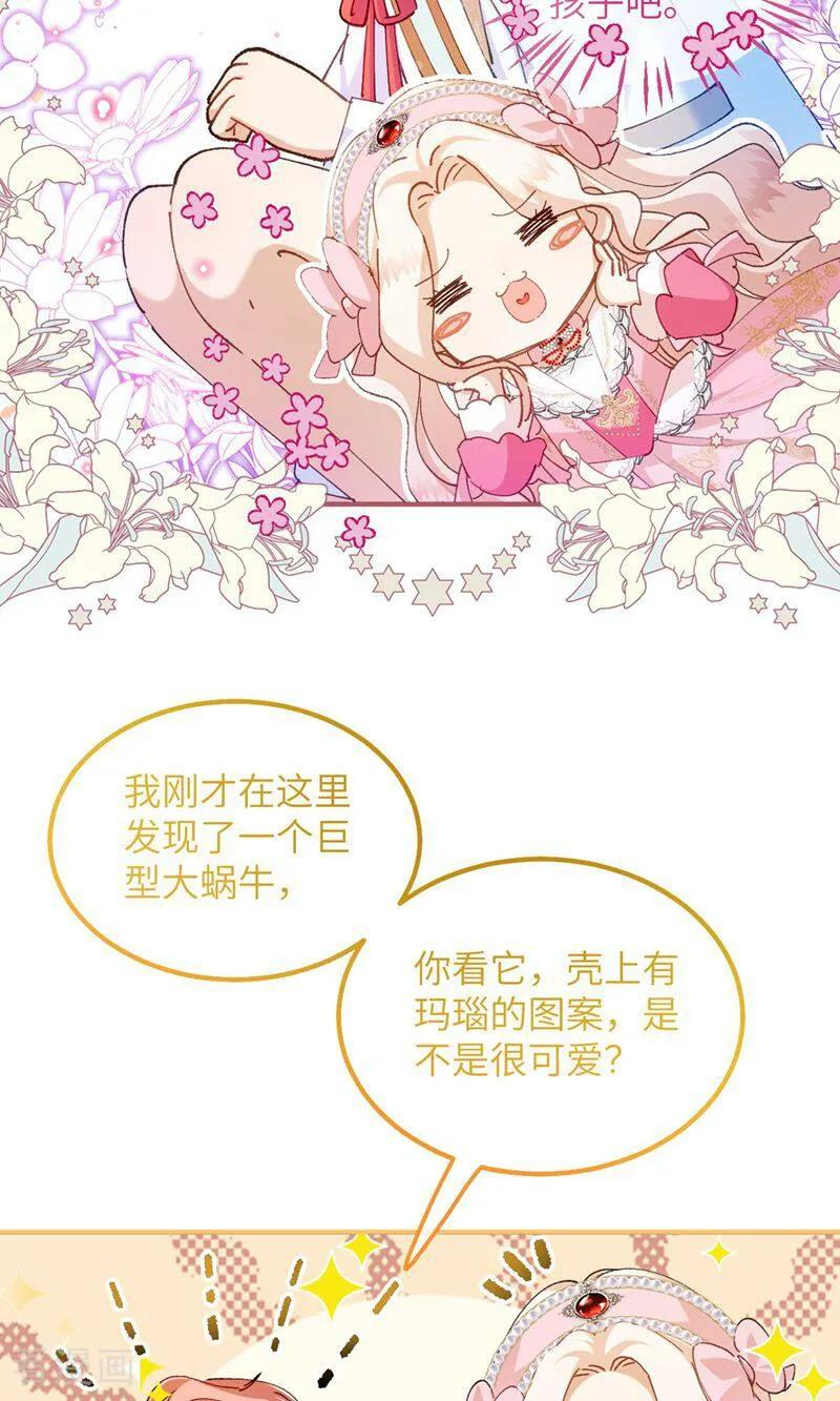 第4话 喂！矮冬瓜！ 第20页