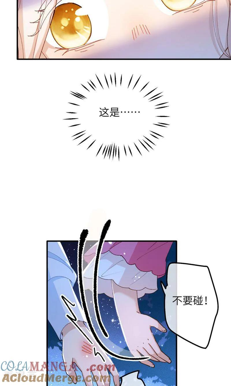 第4话 喂！矮冬瓜！ 第22页