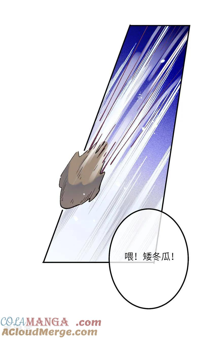 第4话 喂！矮冬瓜！ 第28页