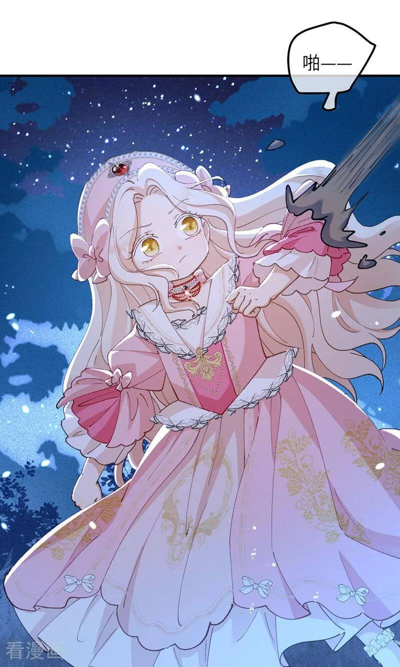 第4话 喂！矮冬瓜！ 第29页