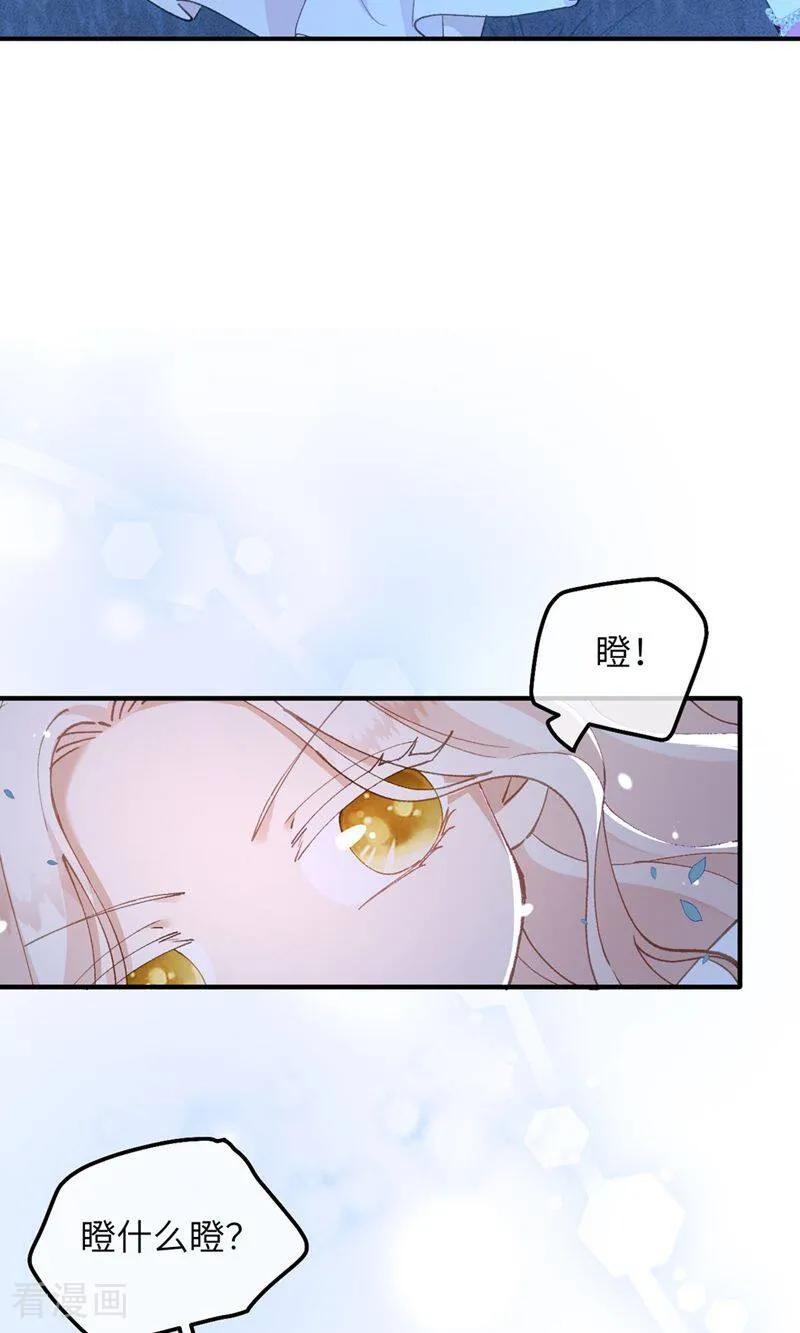 第4话 喂！矮冬瓜！ 第30页