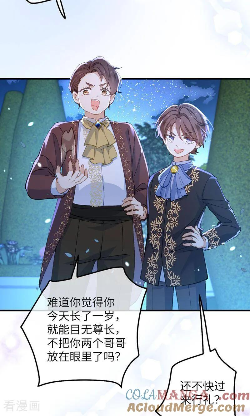 第4话 喂！矮冬瓜！ 第31页