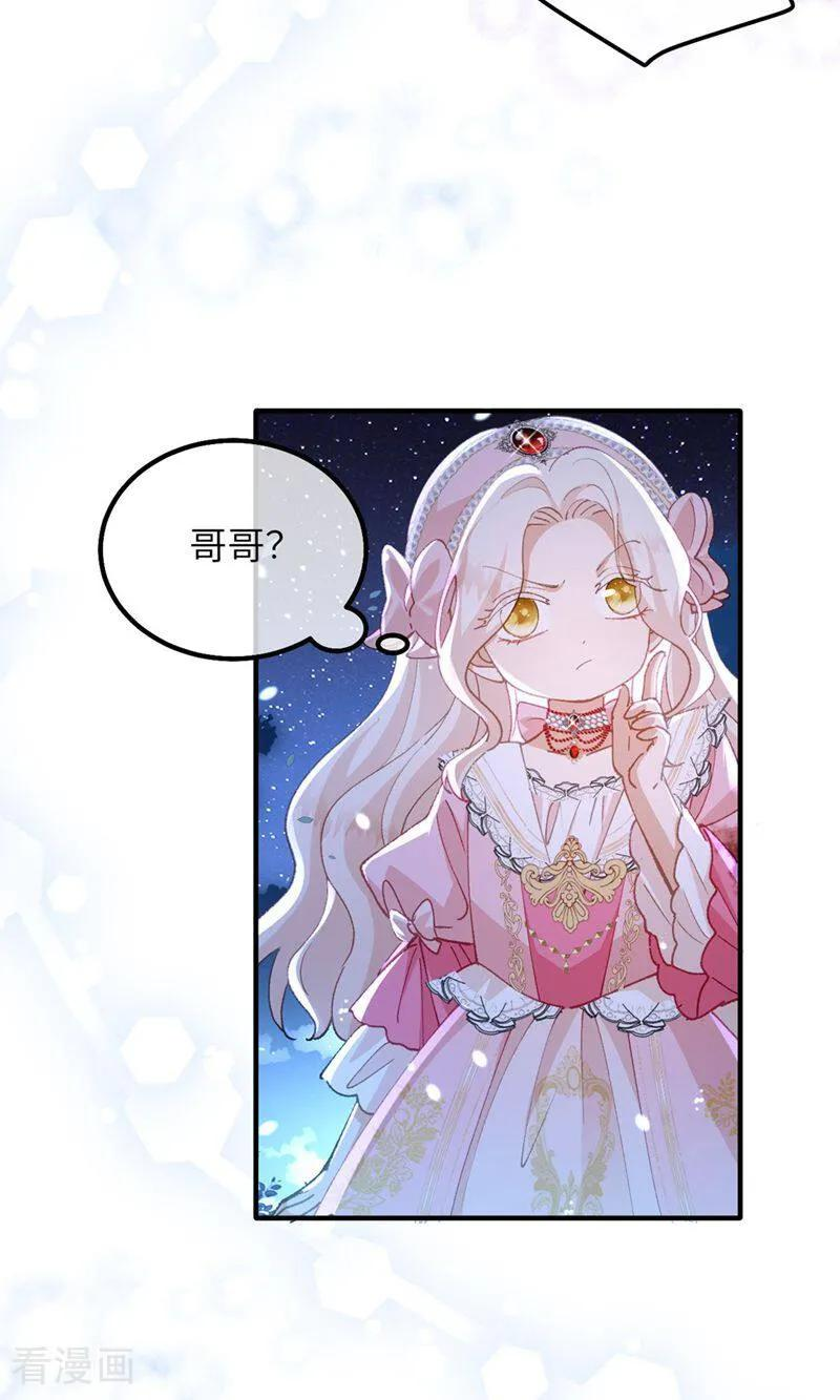 第4话 喂！矮冬瓜！ 第32页