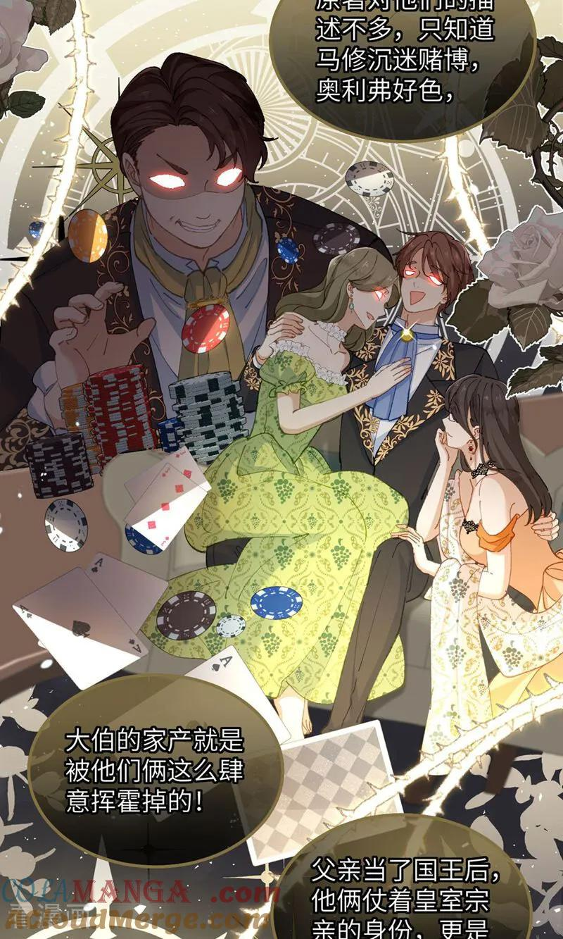 第4话 喂！矮冬瓜！ 第34页