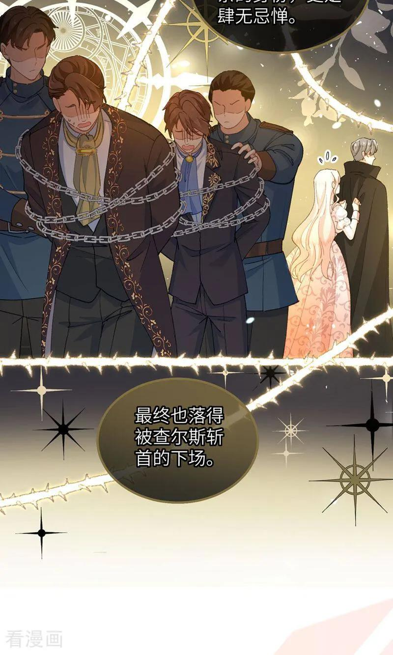 第4话 喂！矮冬瓜！ 第35页