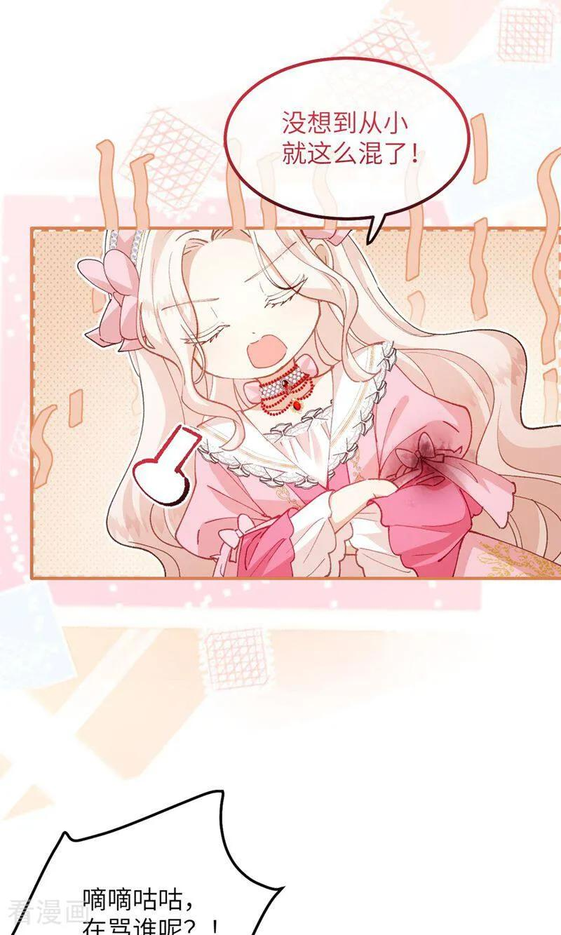 第4话 喂！矮冬瓜！ 第36页