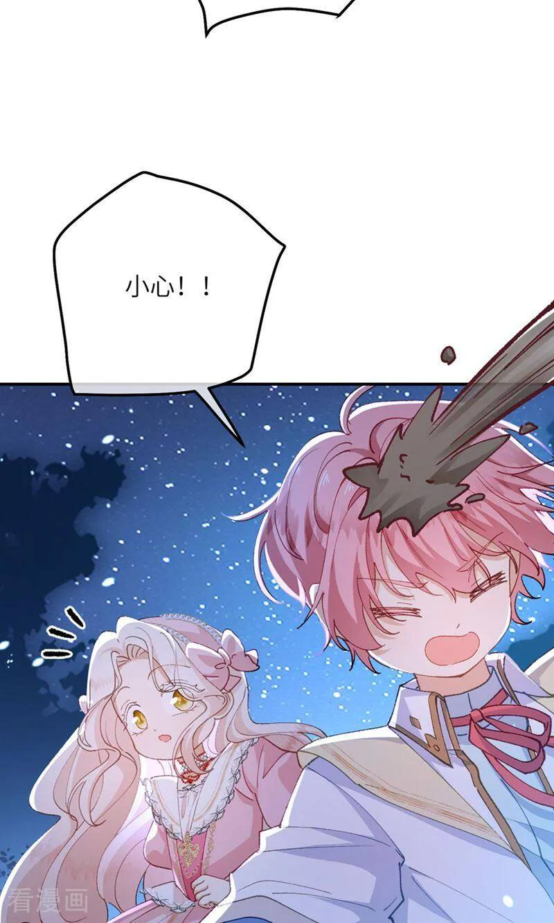 第4话 喂！矮冬瓜！ 第38页