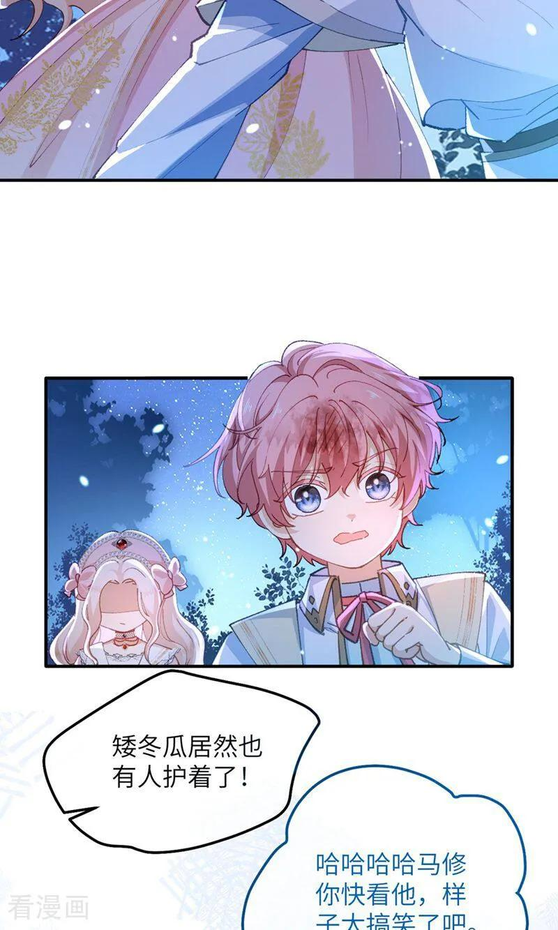 第4话 喂！矮冬瓜！ 第39页