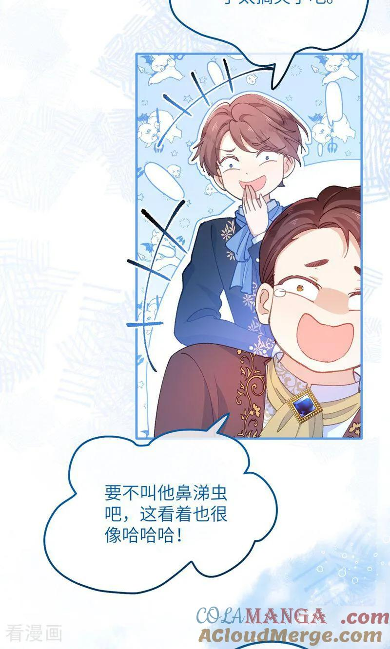 第4话 喂！矮冬瓜！ 第40页