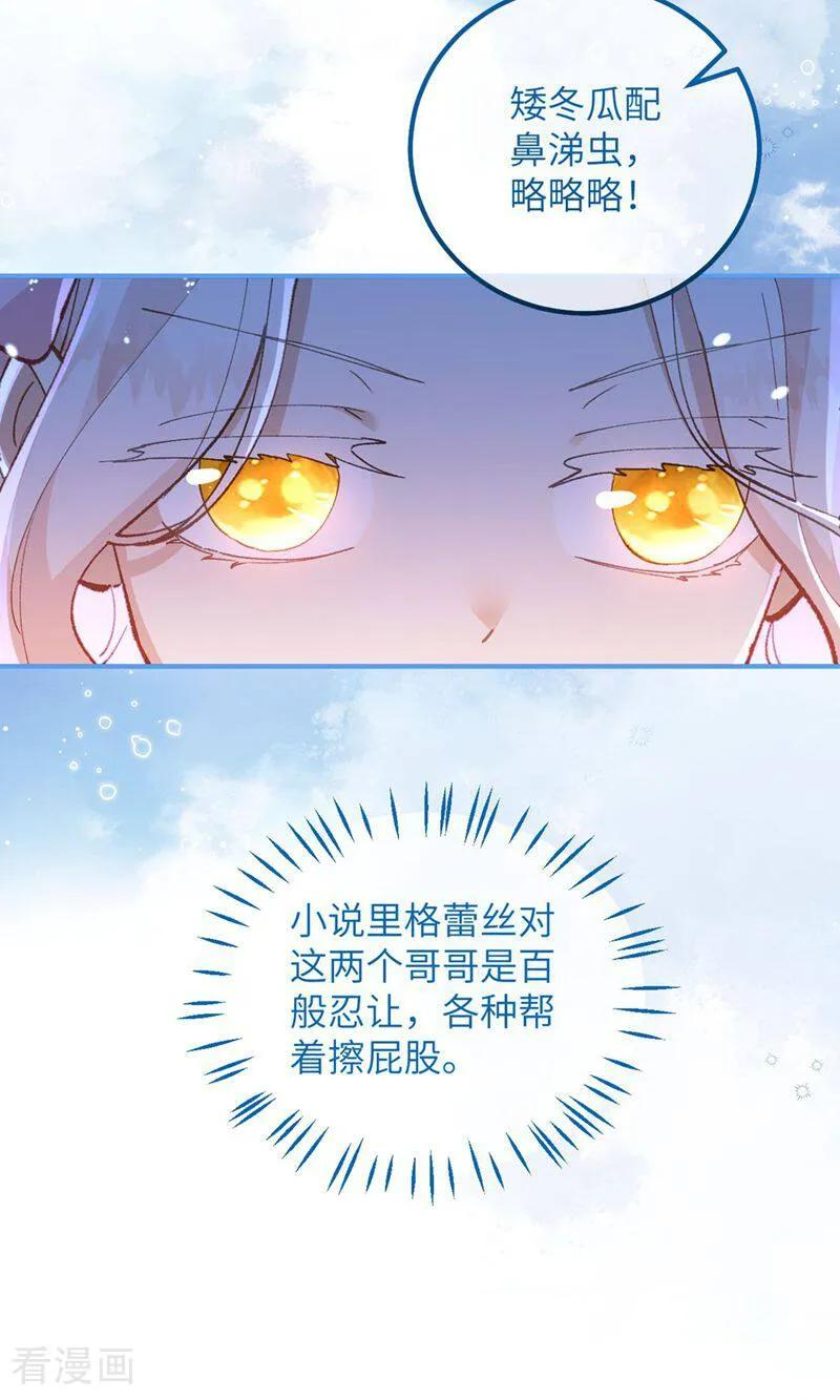 第4话 喂！矮冬瓜！ 第41页